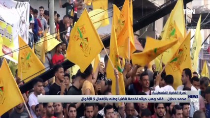 محمد دحلان.. قائد وهب حياته لخدمة قضايا وطنه بالأفعال لا الأقوال