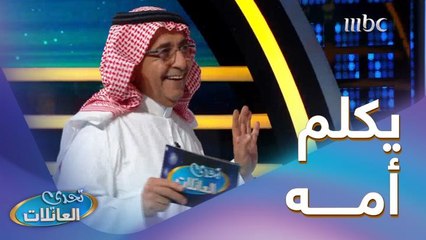 كم عدد المرات التي لو اتصل زوجك بأمه تعتبرينه كثيرة؟ 