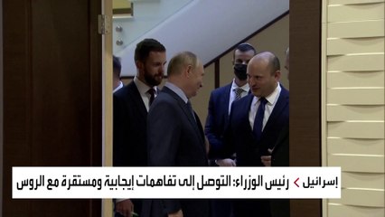 هذا أهم طلبات بينيت للرئيس الروسي بوتين
