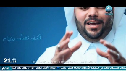 كليب محمد المنشد حسين خلفان و عبدالرؤوف السلطان قناة فورتين الدولية