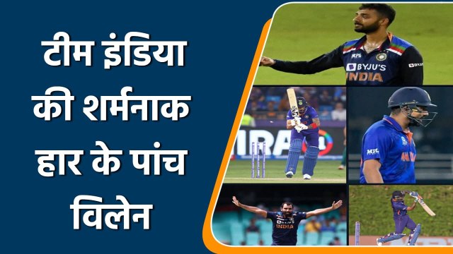 T20 WC 2021 Ind vs Pak Highlights: KL Rahul to Rohit, 5 Villains of Team India | वनइंडिया हिंदी