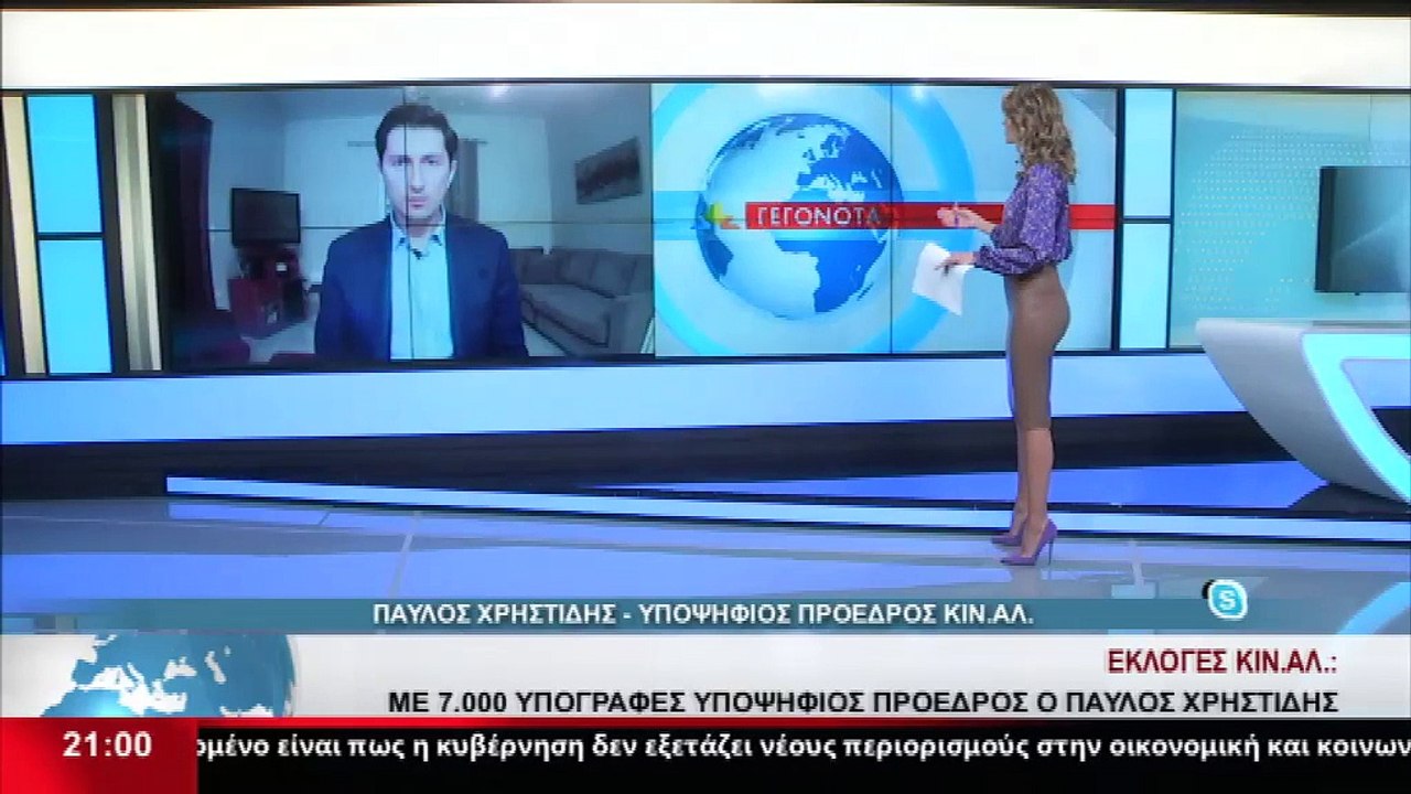 Ο Παύλος Χριστίδης στα αναλυτικά Γεγονότα του S...