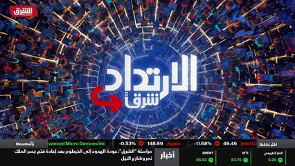 ...والارتداد شرقا . انتهى هذه اللحظة لكم جز...