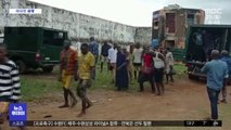 [이 시각 세계] 나이지리아 교도소 무장 습격‥수감자 800여 명 탈옥