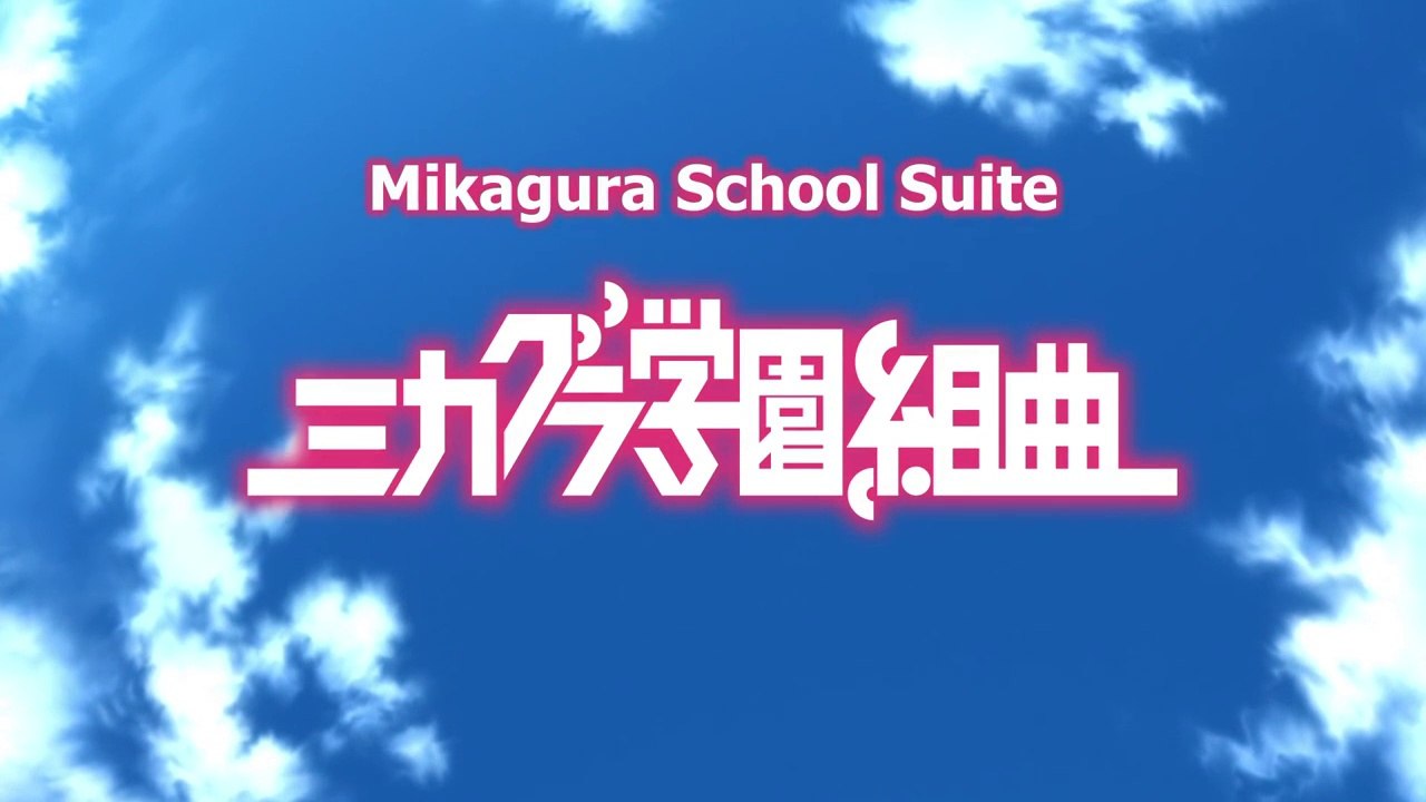 (ENGSUB)Mikagura Gakuen Kumikyoku EP01-Youthful Prelude