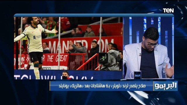 مقارنة بين تحركات محمد صلاح ورنالدو خلال مباراة ليفربول واليونايتد من خالد عامر الناقد الرياضي