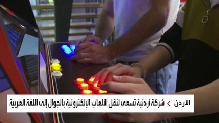 ماذا تعرف عن شركة ألعاب الهواتف الجوالة"طماطم"؟