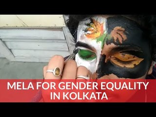 Mela for Gender Equality in Kolkata