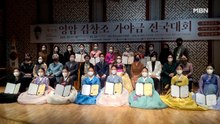 인간문화재 양승희, 제자들과 가야금 향연 펼쳐