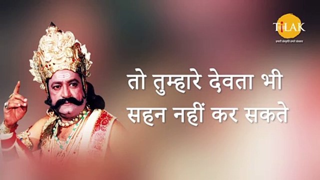Ramayan Dialogue Status । रामायण डायलॉग l रावण Status | Tilak #shorts #dailymotionshorts