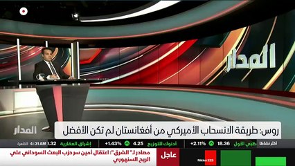 ...بعد عشرين عاما وبعد تريليوني دولار سخرت ...