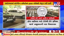 Congress lashes out as Gujarat govt approves AMC's new parking policy, Ahmedabad _ TV9News