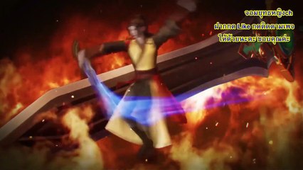 ปรมาจารย์การต่อสู้ ตอนที่ 173