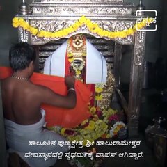 Hosadurga MLA Goolihatti Shekhars Mother Returns Christianity To Hinduism.