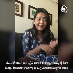 Sandalwood Actres Hitha chandrashekar Break her Silence to the Mental illnesse