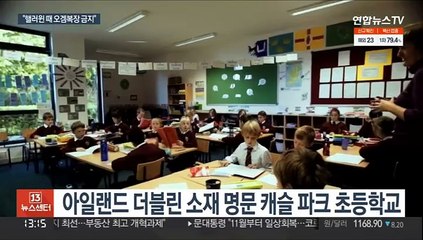 "핼러윈 때 오징어게임 복장 안돼"…인기에 유명세 톡톡