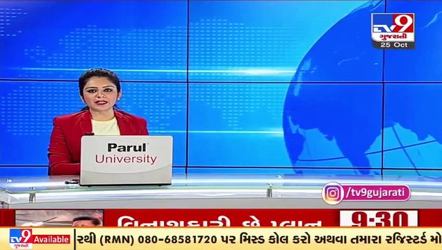 Gujarat BJP chief CR Paatil urges industrialists to utilize govt's 700 crore subsidy, Valsad _ TV9