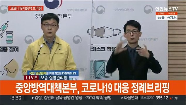 [현장연결] 질병청 얀센 접종자 등 추가접종 시행계획 28일 발표