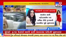 Cruise Ship Drugs Case_ NCB to question Ananya Panday again today, Mumbai _ TV9News