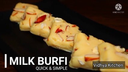 Easy Milk Barfi Recipe | Milk Cake  Quick Sweet Recipe at Home |  Dessert Recipe