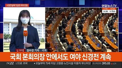 시정연설에 기립박수 vs 침묵시위…이재명 지사직 사퇴