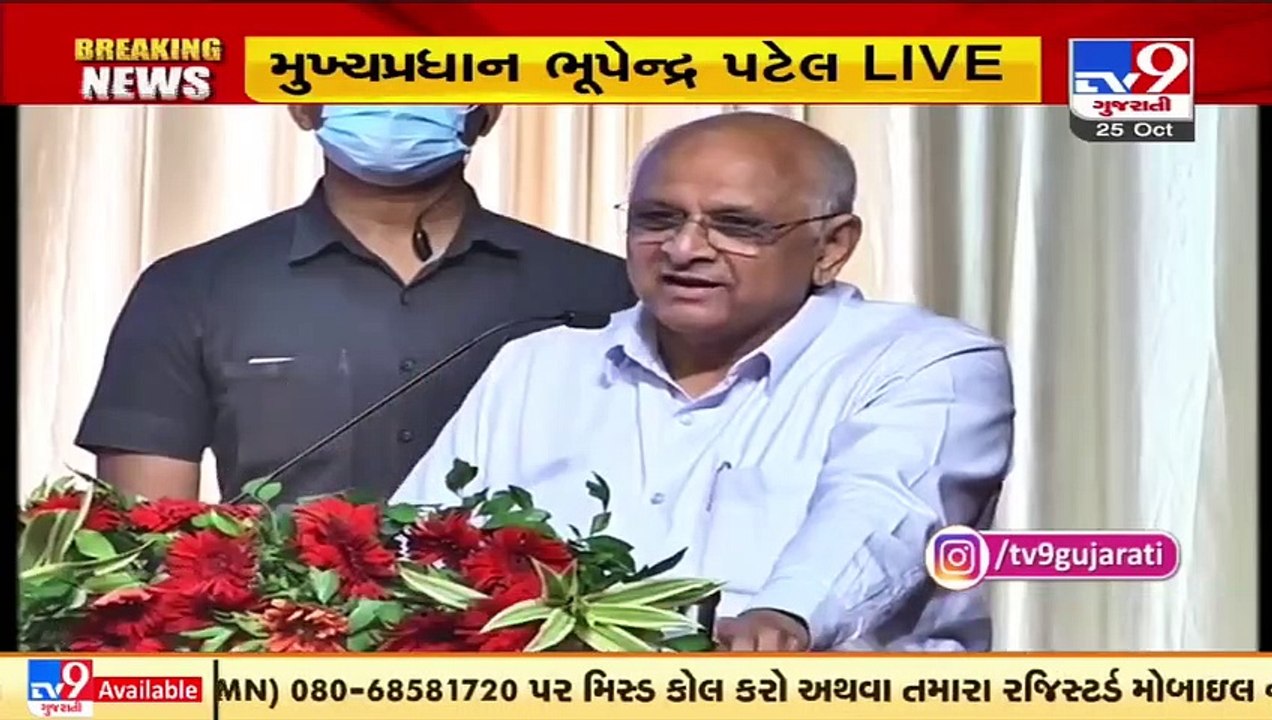 Along with Aatmanirbhar Bharat, we will make Gujarat Aatmanirbhar_ CM Bhupendra Patel _ TV9News