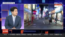 [뉴스큐브] '단계적 일상회복' 초안 공개…달라지는 점은?