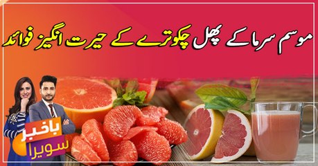 Incredible Health Benefits of Grapefruit ...