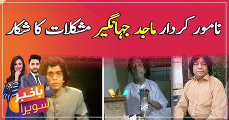 Actor Majid Jahangir is in critical condition, seeking financial aid from the government