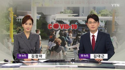 [더뉴스] 다시보기 2021년 10월 25일