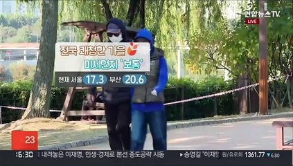 [날씨] 기온 회복, 다시 완연한 가을…큰 일교차 주의