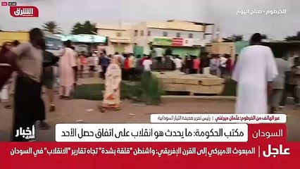 ...تحتكر الحكم ، ولذلك طالب باستخدام عبارة ...