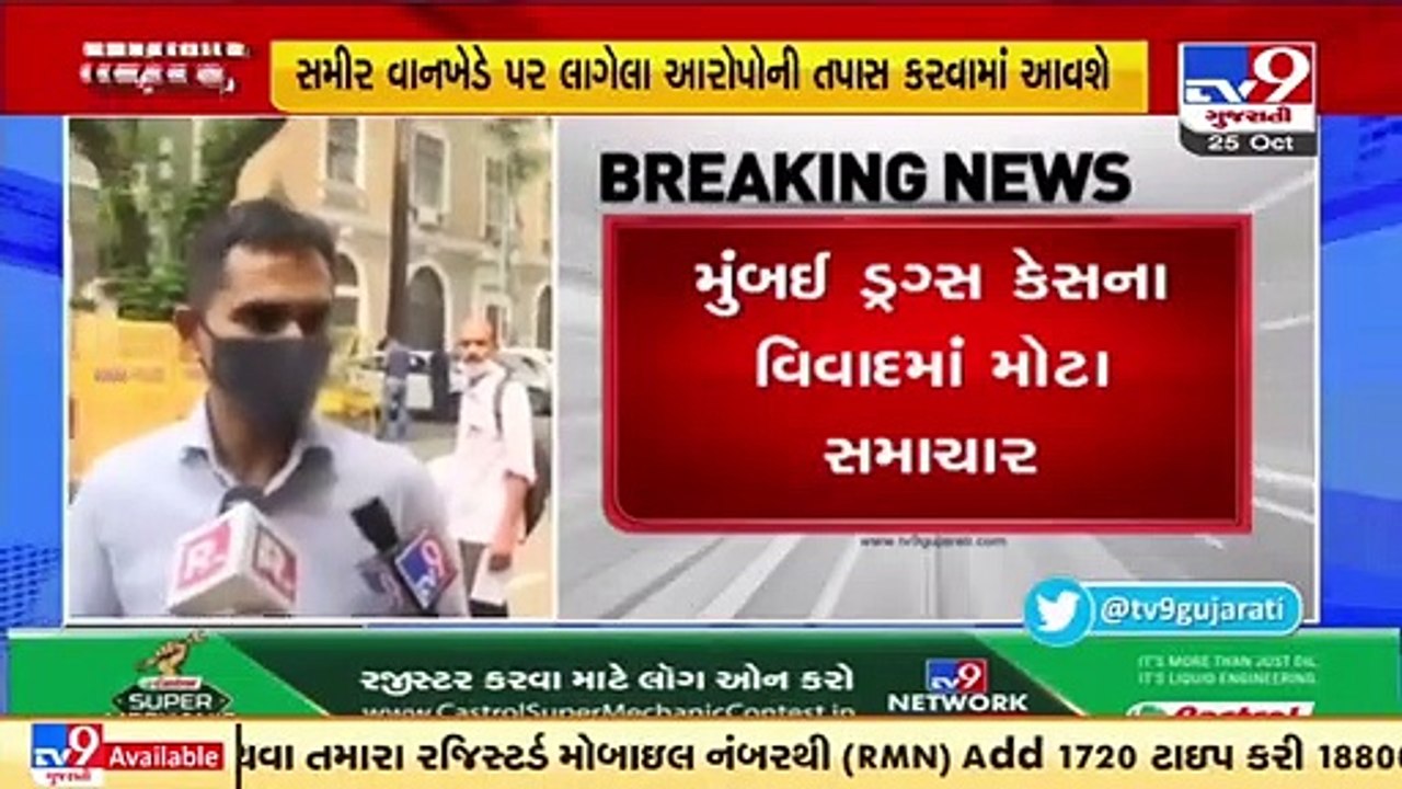 Internal investigation possible against NCB zonal director Sameer Wankhede- Sources _ Mumbai _ TV9