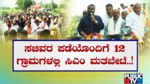 CM Basavaraj Bommai Campaigns For Ramesh Bhusanur In Sindagi