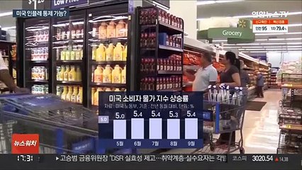 미국 인플레 통제 가능?…우려 확산에 불안 해소 주력