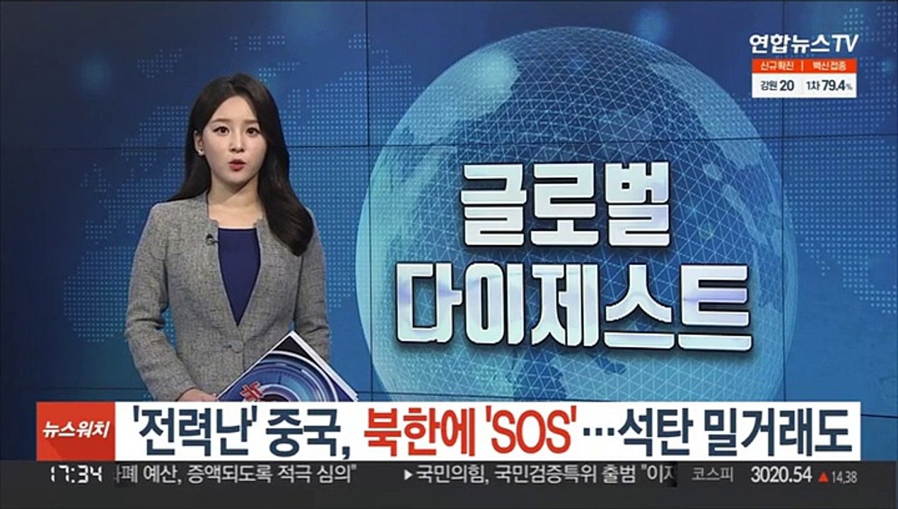 '전력난' 중국, 북한에 'SOS'…석탄 밀거래도