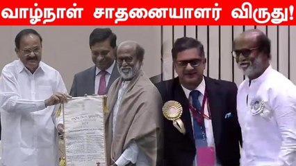 Superstar Rajinikanth Getting 51st DadaSaheb Phalke Award | 67th NATIONAL FILM AWARDS