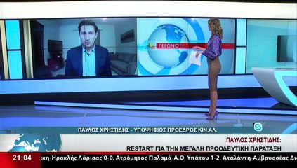 Ο Υποψήφιος Πρόεδρος ΚΙΝΑΛ, Π.Χρηστίδης στο δελτίο του Star