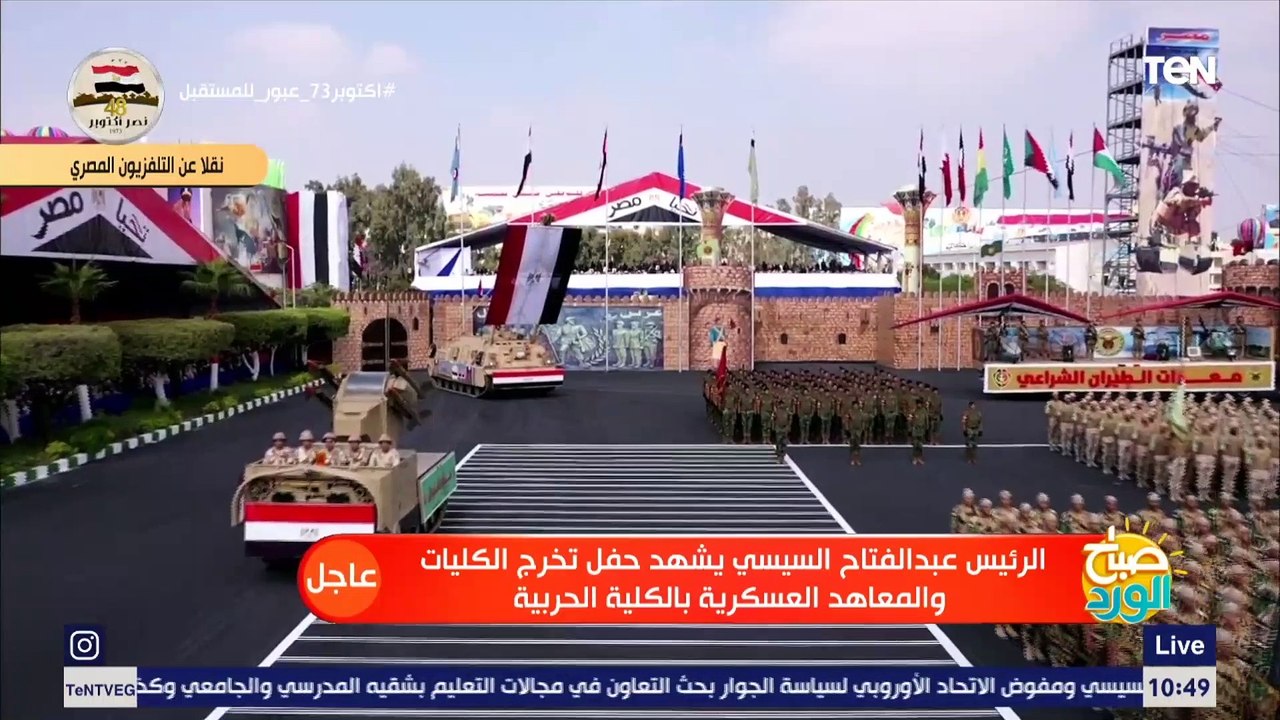 صور الشهداء تزين سماء العرض العسكري خلال عزف سلام الشهيد بحفل تخرج الكليات والمعاهد العسكرية