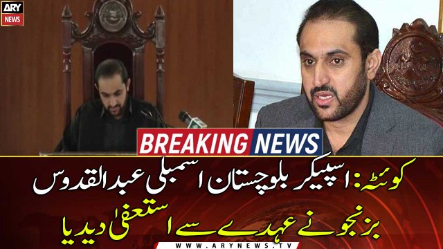Quddus Bizenjo steps down as Balochistan Assembly speaker