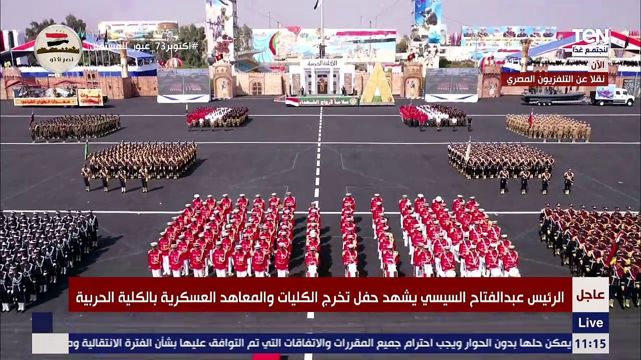 كلمة اللواء أشرف سالم زاهر مدير الكلية الحربية خلال حفل تخرج الكليات والمعاهد العسكرية