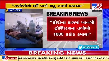 Private hospitals has took advantage of COVID 2nd wave, Yogesh Patel , Former Guj cabinet Minister