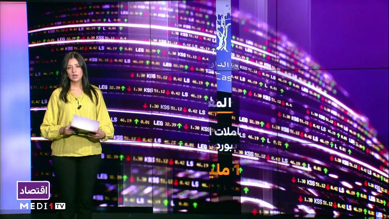 النشرة الاقتصادية - 25/10/2021