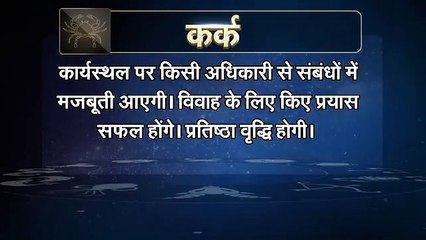 Today Video horoscope of 26 october 2021