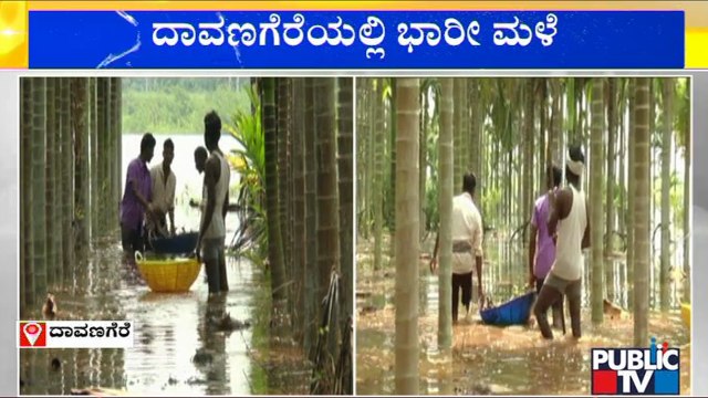 Heavy Rain In Davangere; Iguru Village Lake Overflows