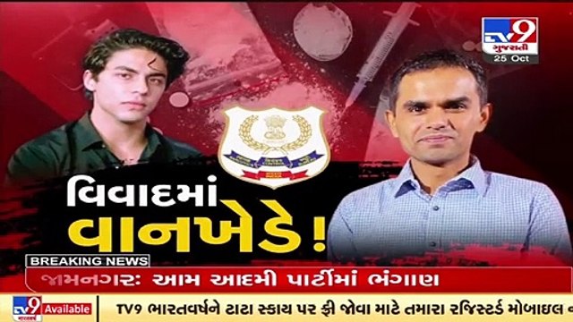Mumbai cruise drug bust case NCB, Sameer Wankhede submit affidavits in NDPS court _ Tv9GujaratiNews