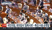 시정연설 엇갈린 반응…기립박수·'특검촉구' 손팻말