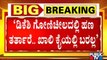 CM Basavaraj Bommai Lashes Out At Siddaramaiah and DK Shivakumar During Road Show In Hangal