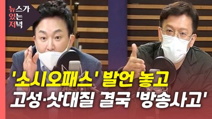 [뉴있저] 이재명 경기지사직, 내일 문 대통령과 회동...국민의힘 충청권 토론회 승자는? / YTN