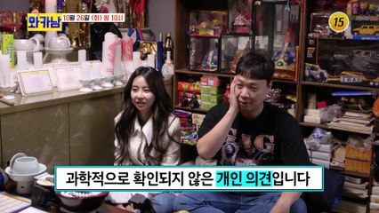 용한 무당 직접 찾아 나선 꼼곰 커플_와카남 17회 예고 TV CHOSUN 211026 방송